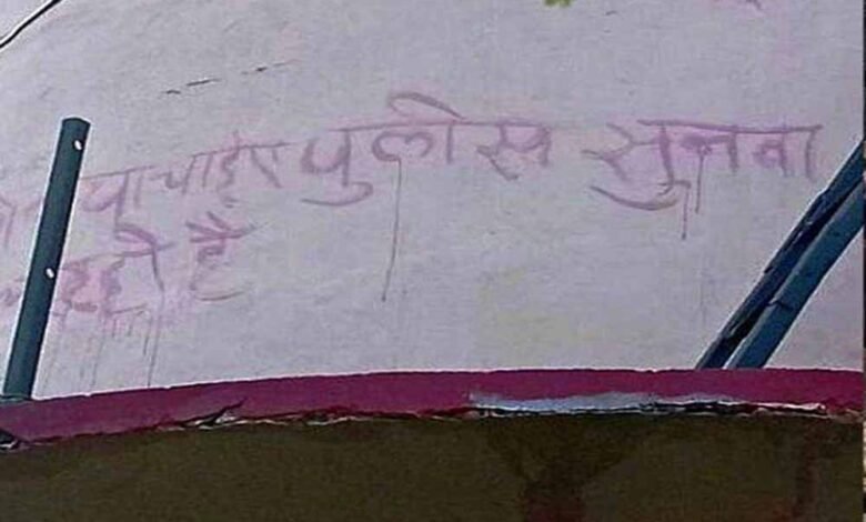 पुलिस-नहीं-सुनती’-लिख-मजदूर-ने-की-आत्महत्या,-सुसाइड-नोट-में-सरपंच-पर-गंभीर-आरोप