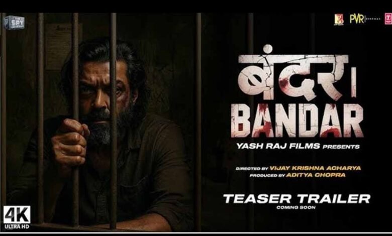 bobby-deol-की-धमाकेदार-वापसी!-फिल्म-bandar-की-रिलीज-डेट-हुई-रिवील