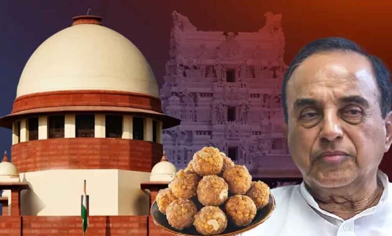 तिरुपति-लड्डू-विवाद-पर-जांच-पूरी,-सुप्रीम-कोर्ट-ने-सुब्रमण्यम-स्वामी-की-याचिका-ठुकराई