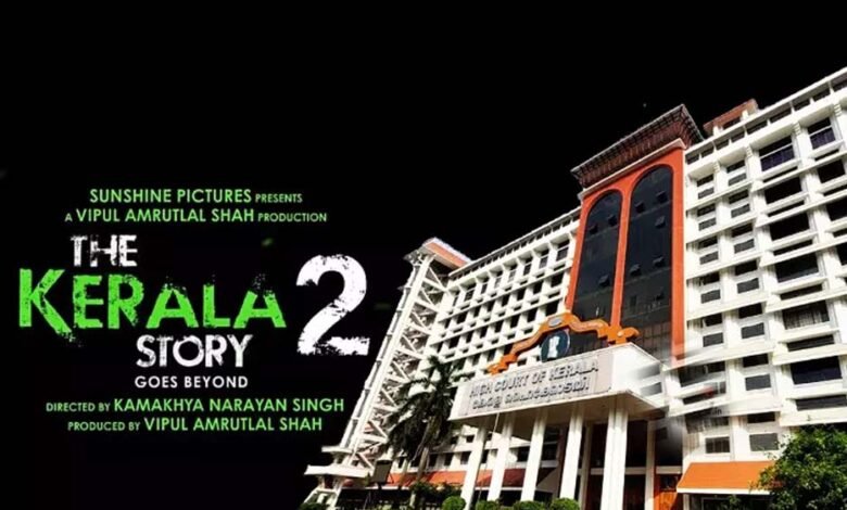 केरल-स्टोरी-2-विवाद-के-बाद-केरल-हाईकोर्ट-ने-फिल्म-देखने-का-लिया-फैसला