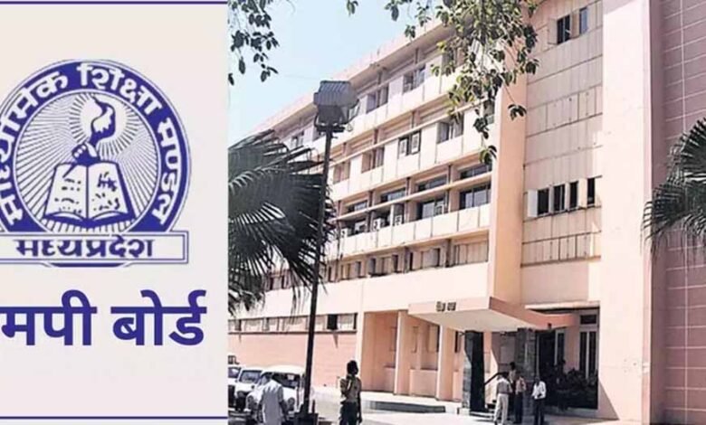 एमपी-बोर्ड-परीक्षा-की-उत्तरपुस्तिका-जाँच-अब-ऐप-से-होगी-मॉनिटर,-बढ़ेगी-पारदर्शिता