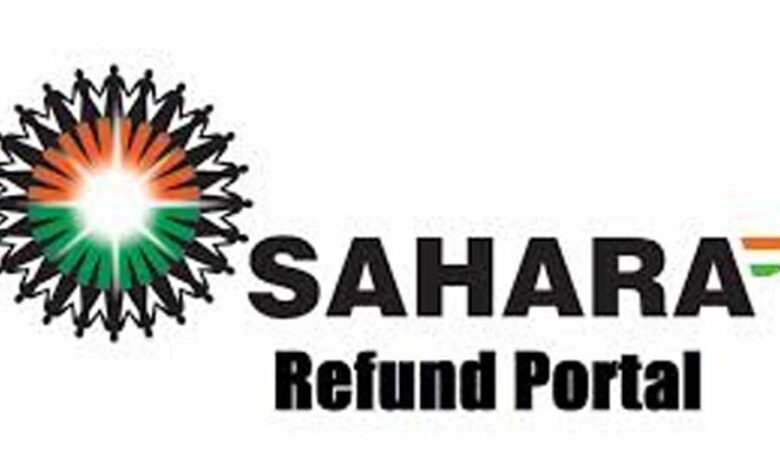 sahara-refund:-अब-सहारा-से-10-लाख-रुपये-तक-का-रिफंड,-45-दिन-में-मिलेगा-पैसा,-जानें-पूरा-प्रोसेस