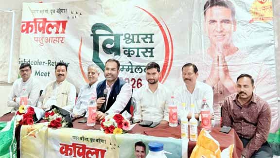 कपिला-पशु-आहार-का-“विश्वास-विकास-सम्मेलन”-भोपाल-में-संपन्न