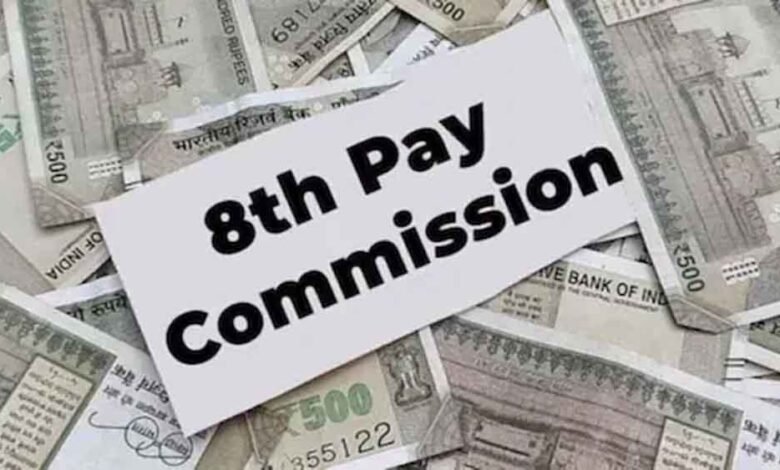 8वें-वेतन-आयोग-में-बड़ा-बदलाव!-कर्मचारियों-को-मिल-सकते-हैं-5-प्रमोशन,-सैलरी-बढ़ोतरी-का-नया-फॉर्मूला