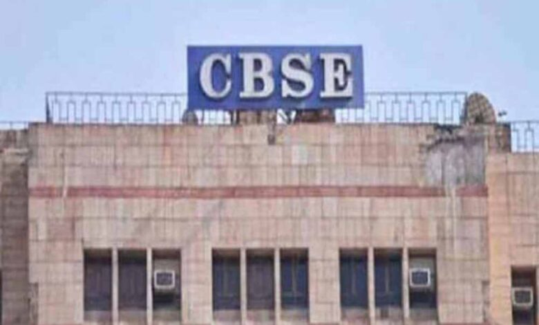 cbse-में-बड़ा-बदलाव:-12वीं-की-कॉपियों-का-होगा-ऑन-स्क्रीन-मार्किंग,-परिणाम-होंगे-तेज