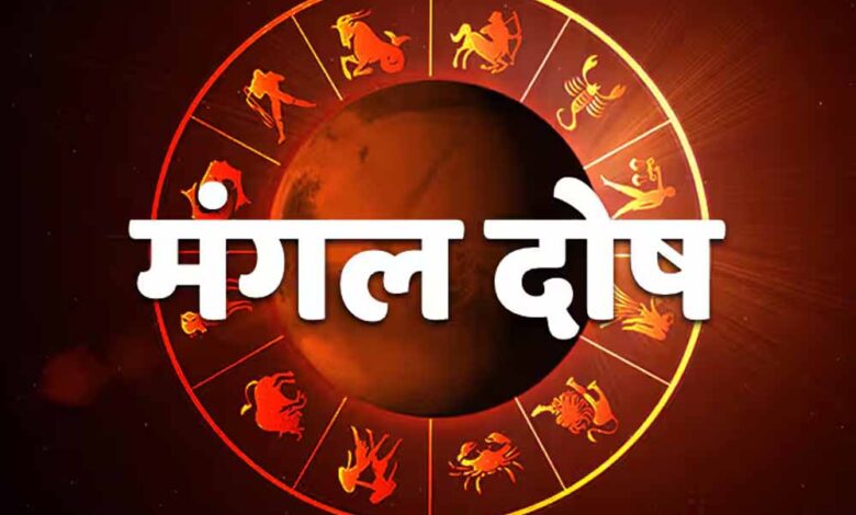 मंगल-दोष-से-हैं-परेशान?-आज-ही-अपनाएं-ये-आसान-उपाय,-मिलेगा-तुरंत-समाधान