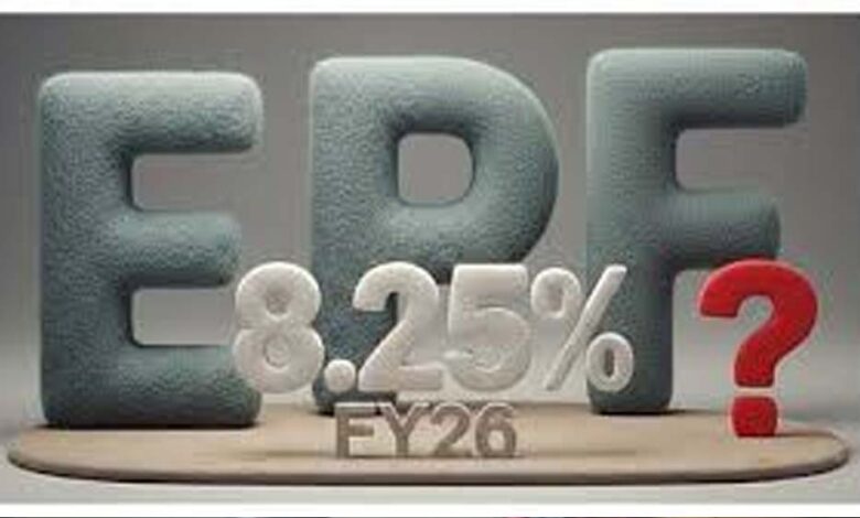 epfo-fy26:-मार्च-में-cbt-की-बैठक,-pf-की-ब्याज-दरों-पर-जल्द-हो-सकता-है-फैसला