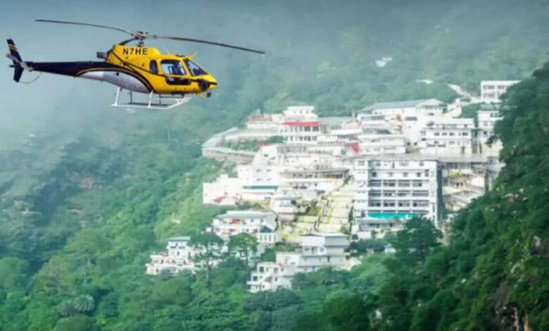 वैष्णो-देवी-से-शिवखोड़ी-की-यात्रा-अब-सिर्फ-20-मिनट-में,-जल्द-शुरू-होगी-हेलीकॉप्टर-सेवा