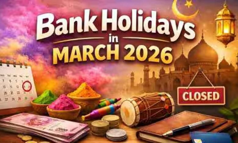 होली-की-सरकारी-छुट्टी-3-या-4-मार्च-को?-जानिए-किस-दिन-देशभर-में-बैंक-रहेंगे-बंद
