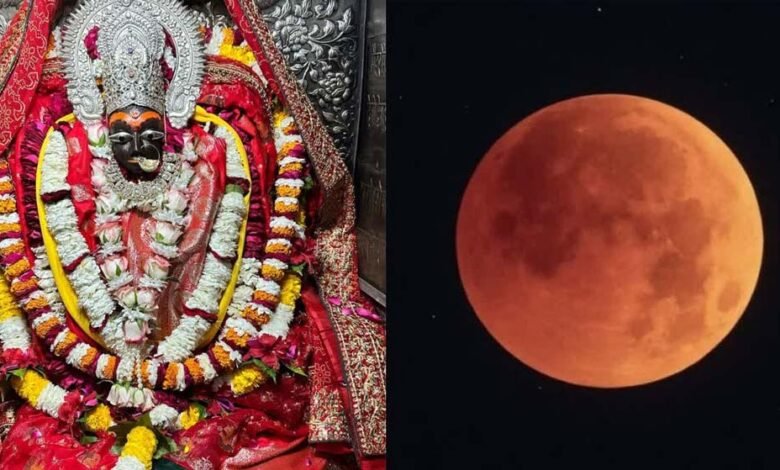 महाकाल-के-आगे-चंद्र-ग्रहण-फेल,-ग्रहण-के-दिन-खुले-रहेंगे-मंदिर-के-पट,-बाबा-खेलेंगे-होली