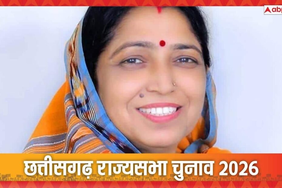 chhattisgarh-rajya-sabha-election-2026:-छत्तीसगढ़-में-बीजेपी-ने-लक्ष्मी-वर्मा-पर-जताया-भरोसा,-बनाया-राज्यसभा-चुनाव-में-प्रत्याशी