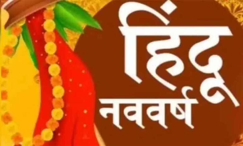 2026-का-हिंदू-नववर्ष-खास:-13-महीनों-का-अद्भुत-संवत्सर,-जानें-क्या-है-इसका-महत्व