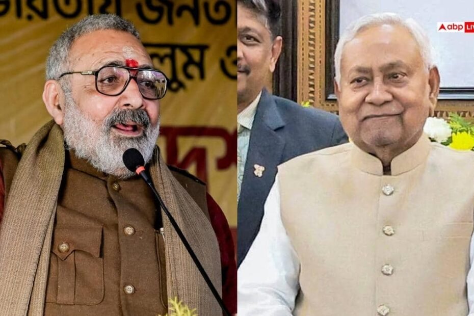 नीतीश-कुमार-के-राज्यसभा-जाने-को-गिरिराज-सिंह-ने-बता-दिया-‘मजाक’!-अटकलों-पर-गिरिराज-सिंह-का-बड़ा-बयान