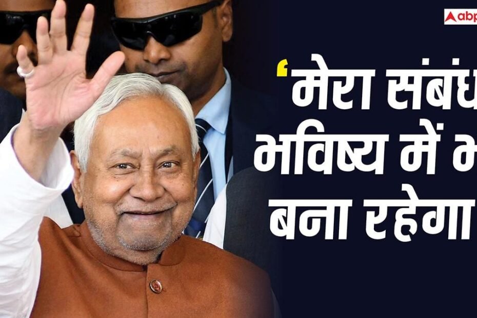 नीतीश-कुमार-की-पहली-प्रतिक्रिया,-‘राज्यसभा-जाना-चाहता-हूं,-जो-नई-सरकार-बनेगी-उसको-मेरा-सहयोग’