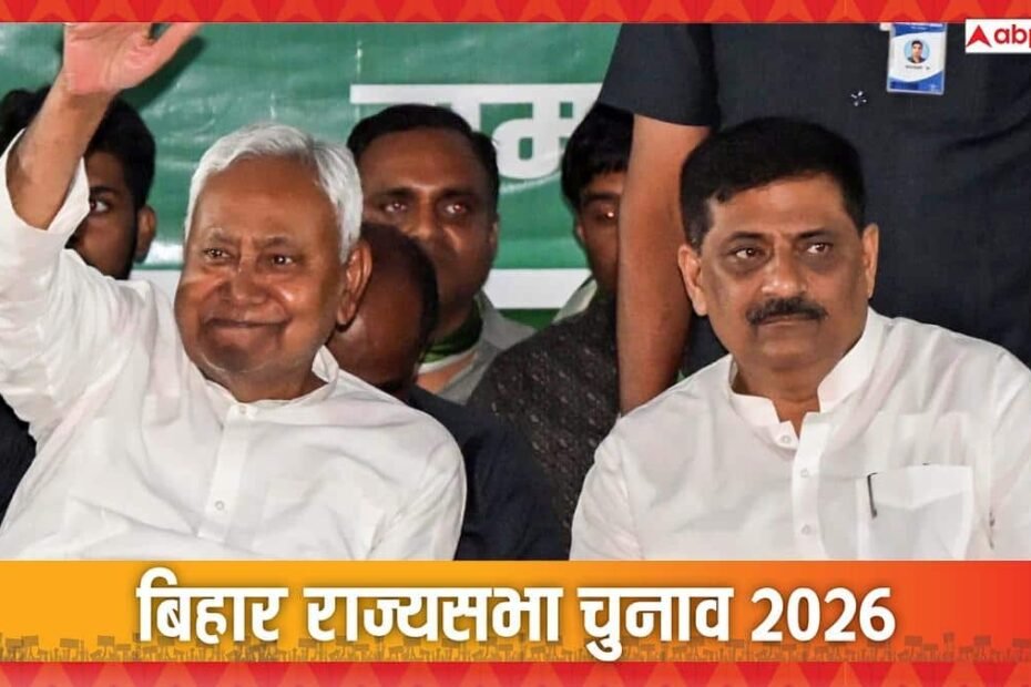 rajya-sabha-में-नीतीश-कुमार,-संजय-झा-और-ललन-सिंह-के-लिए-खतरे-की-घंटी!-जानें-कैसे?