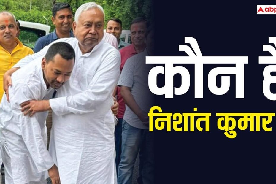 पिता-ही-नहीं-बेटे-निशांत-भी-इंजीनियर,-पढ़ने-के-लिए-मसूरी-गए,-cm-के-इकलौते-पुत्र-के-बारे-में-जानिए