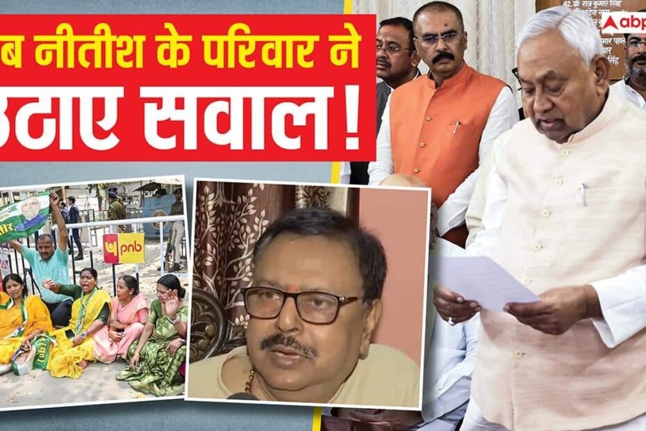 नीतीश-कुमार-के-राज्यसभा-जाने-पर-अब-परिवार-ने-किया-विरोध,-‘ललन-सिंह-और-संजय-झा-सब…’