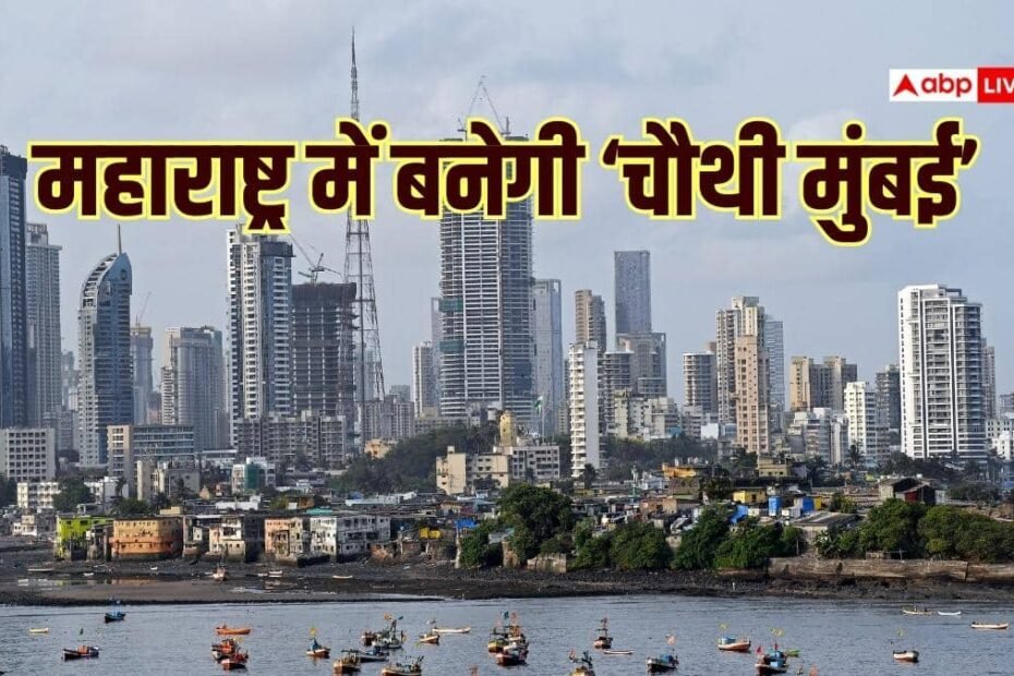 maharashtra-budget-2026:-महाराष्ट्र-में-कहां-बनेगी-‘चौथी-मुंबई’?-मुख्यमंत्री-देवेंद्र-फडणवीस-में-बजट-में-की-घोषणा