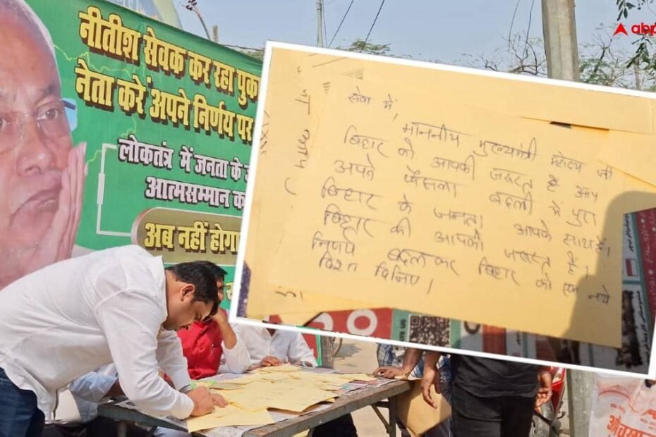 बिहार:-cm-नीतीश-कुमार-ने-नहीं-बदला-फैसला-तो-कार्यकर्ता-लेंगे-‘बदला’,-कहा-‘आपका-निर्णय…’