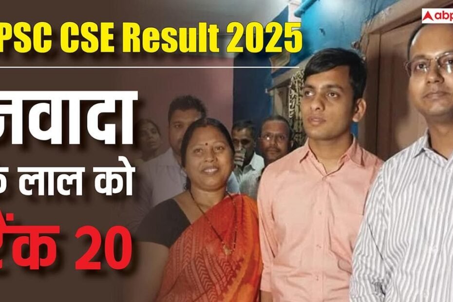 बचपन-में-खो-दी-आंखों-की-रोशनी,-अब-ias-बनेंगे-रविराज,-upsc-में-रिजल्ट-से-परिवार-गदगद