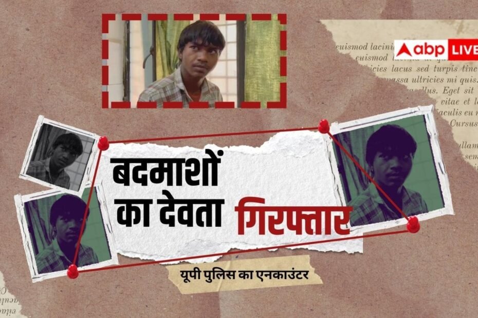 muzaffarnagar-news:-यूपी-पुलिस-के-एनकाउंटर-में-घायल-हुआ-‘बदमाशों-का-देवता’,-कारोबारियों-से-मांगी-थी-रंगदारी