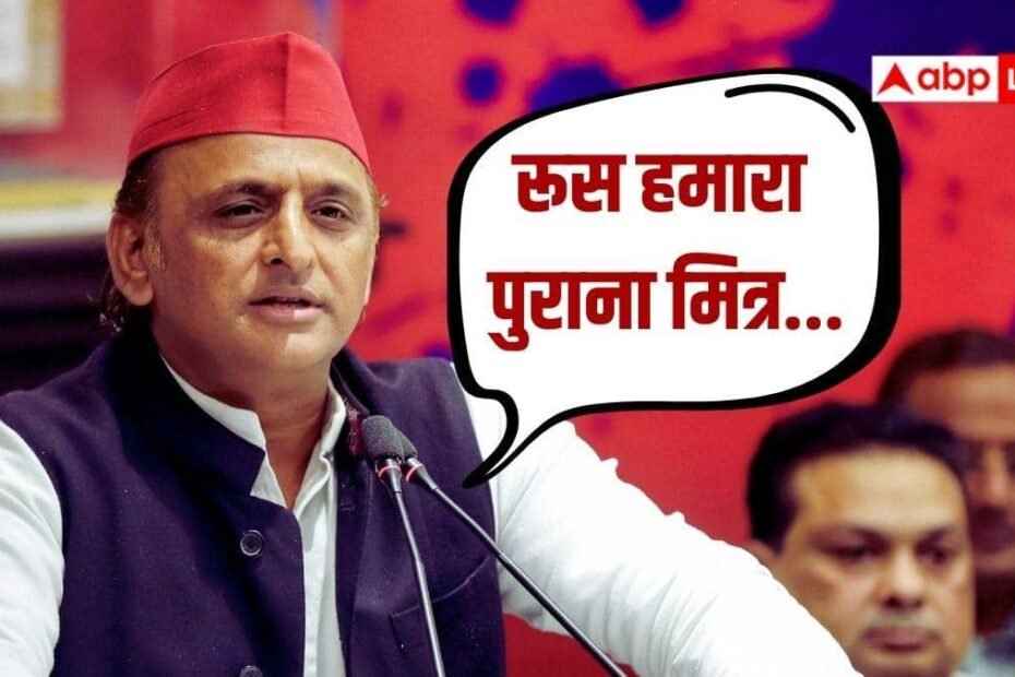 ‘जब-जाएंगे-भाजपाई,-तभी-घटेगी-महंगाई’,-bjp-पर-बरसे-अखिलेश-यादव-ने-रूस-को-बताया-पुराना-मित्र