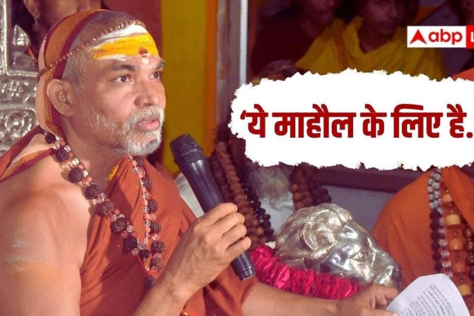 up-news:-‘यह-बनावट-है…’,-आशुतोष-ब्रह्मचारी-पर-हमले-के-बाद-शंकराचार्य-अविमुक्तेश्वरानंद-की-प्रतिक्रिया