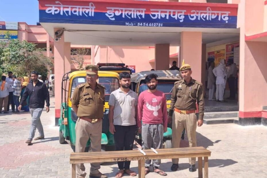 अलीगढ़:-चोरी-के-ऑटो-में-जश्न-पड़ा-भारी,-cctv-में-लहराता-दिखा-टेंपो,-2-शातिर-चोर-गिरफ्तार