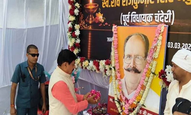 मुख्यमंत्री-डॉ-यादव-ने-पूर्व-विधायक-स्व.-राव-राजकुमार-सिंह-यादव-को-दी-श्रद्धांजलि