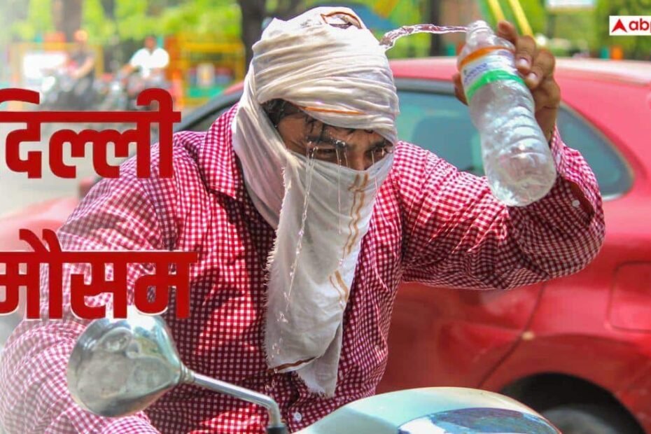 delhi-weather:-मार्च-में-ही-झुलसने-लगी-दिल्ली,-36-डिग्री-तक-पहुंचा-पारा,-50-साल-का-रिकॉर्ड-टूटा!