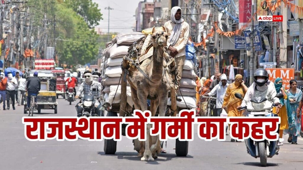 rajasthan-weather:-मार्च-में-ही-शुरू-हुआ-गर्मी-का-सितम,-कई-जगह-40-डिग्री-तक-पहुंचा-पारा