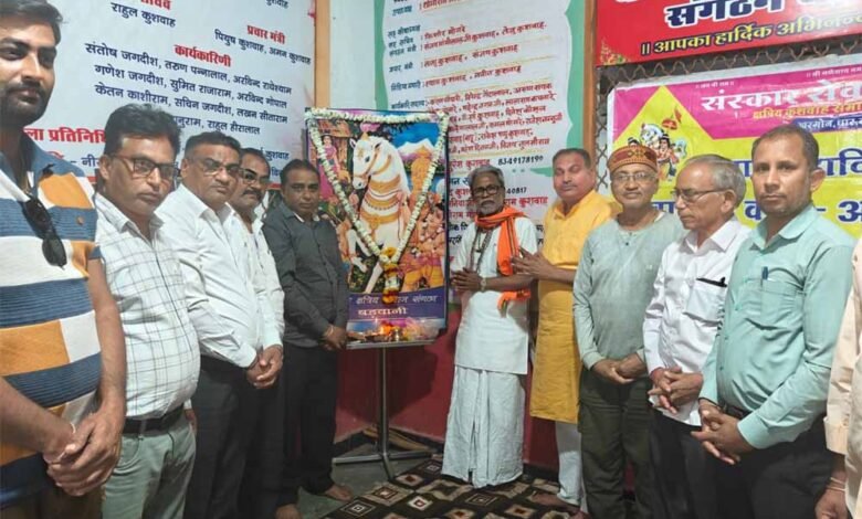 लवकुश-पूजन-के-साथ-संस्कार-सेवा-समिति-का-आयोजन,-समाजजनों-की-उमड़ी-भीड़