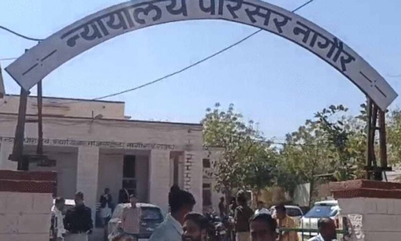 नागौर-कोर्ट-में-सुरक्षा-अलर्ट:-बम-धमकी-के-बाद-जांच-तेज