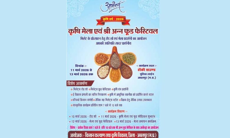 श्रीअन्न-और-प्राकृतिक-खेती-को-प्रोत्साहित-करने-मंगलवार-को-सुबह-10-बजे-से-होगा-रोड-शो-का-आयोजन