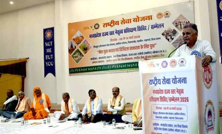 चित्रकूट-में-राष्ट्रीय-सेवा-योजना-के-राज्य-स्तरीय-नेतृत्व-प्रशिक्षण-शिविर-का-शुभारंभ