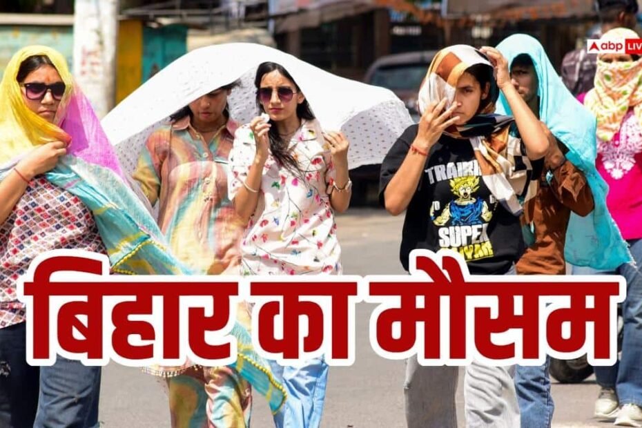 bihar-news:-बिहार-में-लगातार-बढ़-रहा-तापमान,-2-जिलों-में-बारिश-का-अलर्ट,-किसानों-को-सतर्क-रहने-की-सलाह