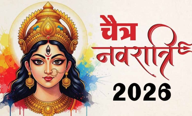 चैत्र-नवरात्रि-2026:-19-या-20-मार्च?-जानें-सही-तारीख-और-कलश-स्थापना-का-शुभ-मुहूर्त