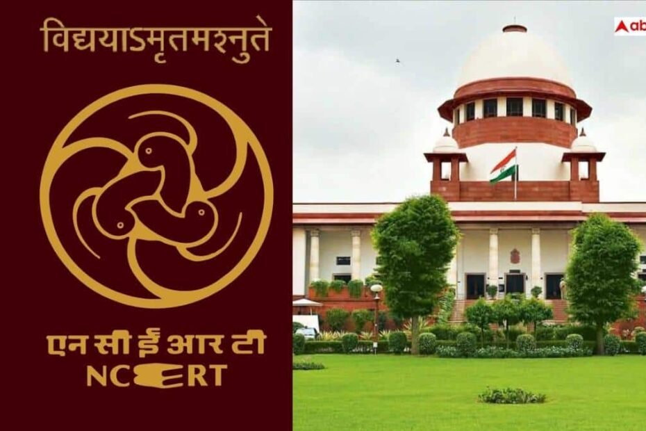 विवादित-चैप्टर-पर-ncert-की-सार्वजनिक-माफी,-सुप्रीम-कोर्ट-की-सख्ती-के-बाद-पूरी-किताब-वापस-सख्ती-के-बाद-पूरी-किताब-वापस