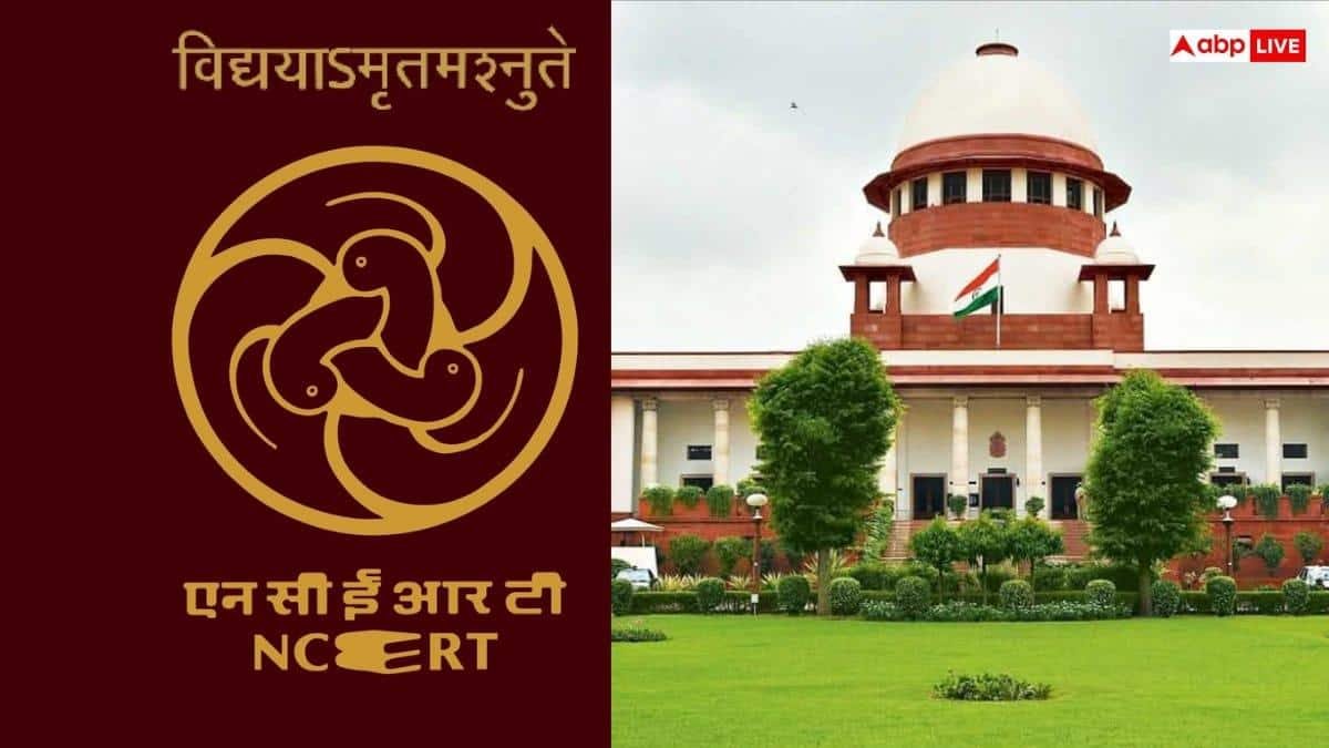 विवादित-चैप्टर-पर-ncert-की-सार्वजनिक-माफी,-सुप्रीम-कोर्ट-की-सख्ती-के-बाद-पूरी-किताब-वापस-सख्ती-के-बाद-पूरी-किताब-वापस