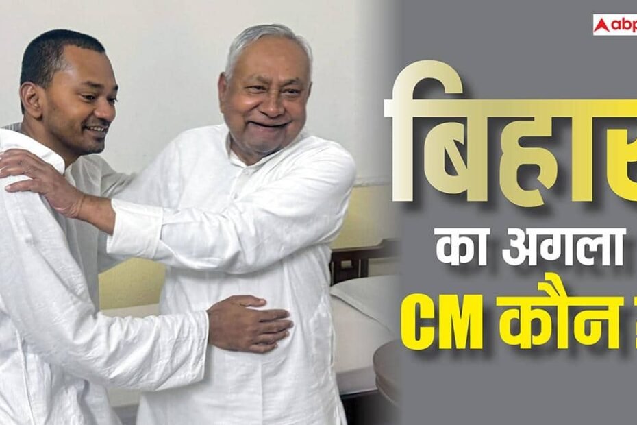 बिहार-के-अगले-मुख्यमंत्री-को-लेकर-bjp-का-बड़ा-बयान,-बताया-कैसे-तय-होगा-नाम