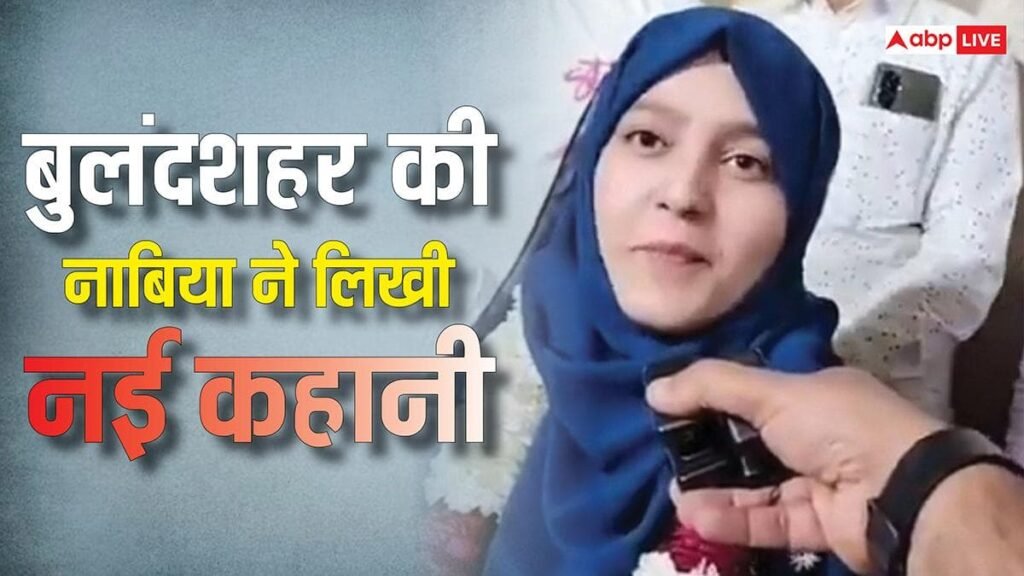 upsc-success-story:-बुलंदशहर-की-बेटी-नाबिया-का-कमाल,-upsc-में-air-29-से-झोझा-बिरादरी-को-दिलाई-नई-पहचान