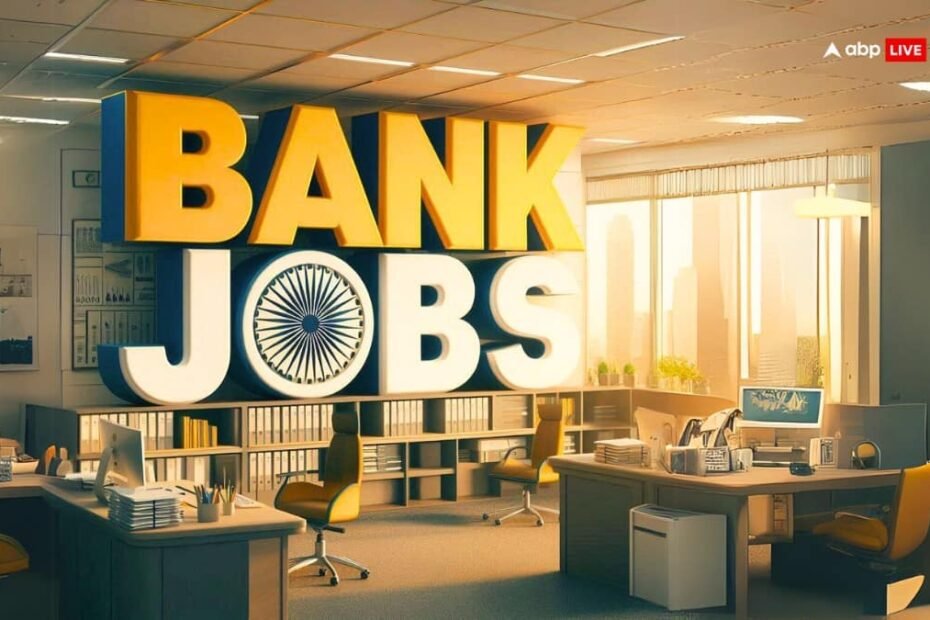 बिना-लिखित-परीक्षा-sbi-में-ऑफिसर-बनने-का-मौका,-जानें-कब-तक-कर-सकते-है-आवेदन?