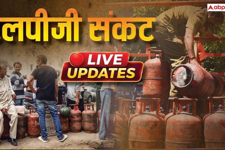 lpg-crisis-news-live:-यूपी-में-एलपीजी-संकट-के-दावों-के-बीच-फील्ड-पर-उतरे-अधिकारी,-नोएडा,-लखनऊ,-कानपुर,-प्रयागराज-में-छापेमारी