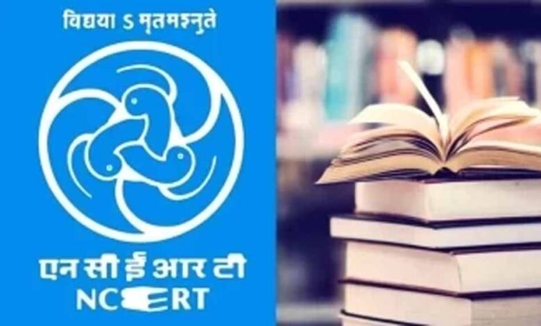 ncert-सिलेबस-की-होगी-पूरी-समीक्षा,-विवादित-चैप्टर-पर-सुप्रीम-कोर्ट-में-सरकार-का-जवाब