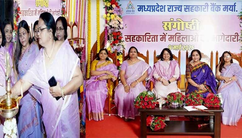 अपेक्स-बैंक-द्वारा-अंतर्राष्ट्रीय-महिला-दिवस-पर-सहकारिता-में-महिलाओं-की-भूमिका-विषय-पर-संगोष्ठी-का-आयोजन-किया-गया।