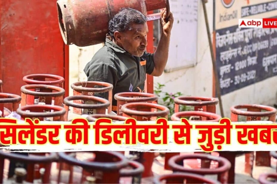 सिलेंडर-की-डिलीवरी-के-समय-otp-देना-अनिवार्य,-रजिस्टर्ड-मोबाइल-नंबर-पर-होगा-रिसीव