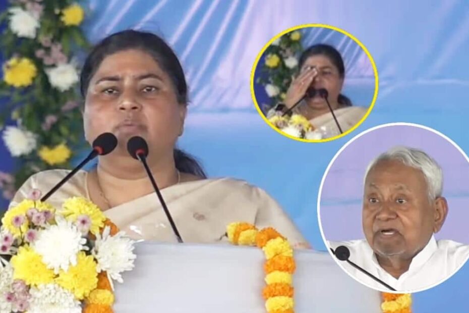 नीतीश-कुमार-का-नाम-लेते-हुए-रोने-लगीं-मंत्री-लेशी-सिंह,-cm-को-बताया-कृष्ण,-बोलीं-‘जिस-तरह-से…’