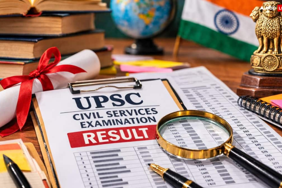 upsc-result-2025-रिजल्ट-के-बाद-मचा-हड़कंप,-कई-जगहों-पर-रैंक-को-लेकर-किए-गए-गलत-दावे