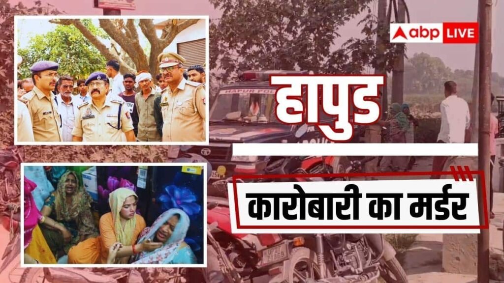 हापुड़-में-कारोबारी-की-गला-रेतकर-हत्या,-गोदाम-पर-मिला-खून-से-लहूलुहान-शव,-जांच-में-जुटी-पुलिस