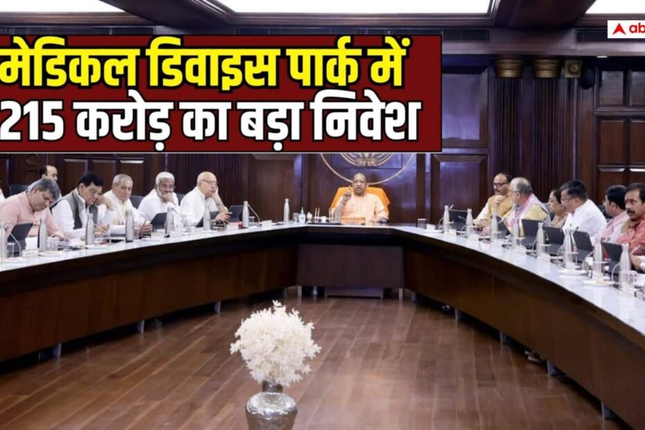 यूपी-बनेगा-मेडिकल-हब!-यमुना-एक्सप्रेसवे-पर-₹215-करोड़-के-निवेश-से-लगेगी-चिकित्सा-उपकरण-इकाई